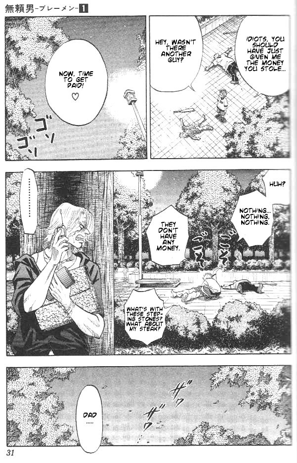 Bremen Run away! 第27页
