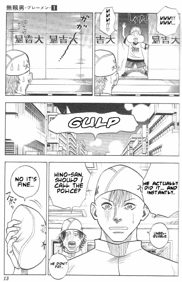 Bremen Run away! 第9页