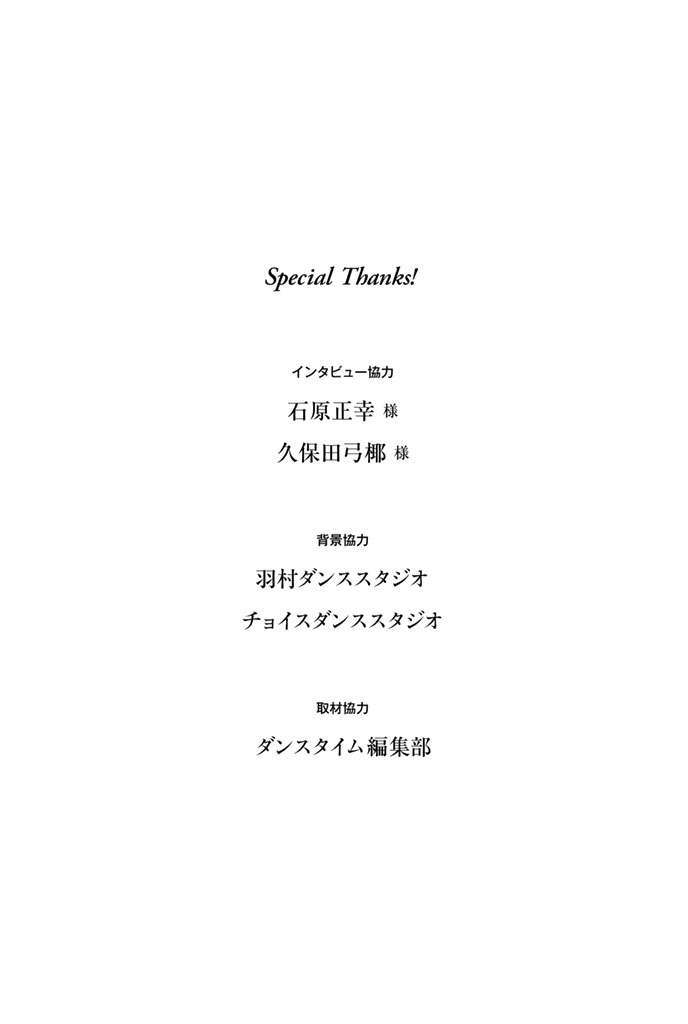 Welcome to the Ballroom Vol. 1 Ch. 2 第67页