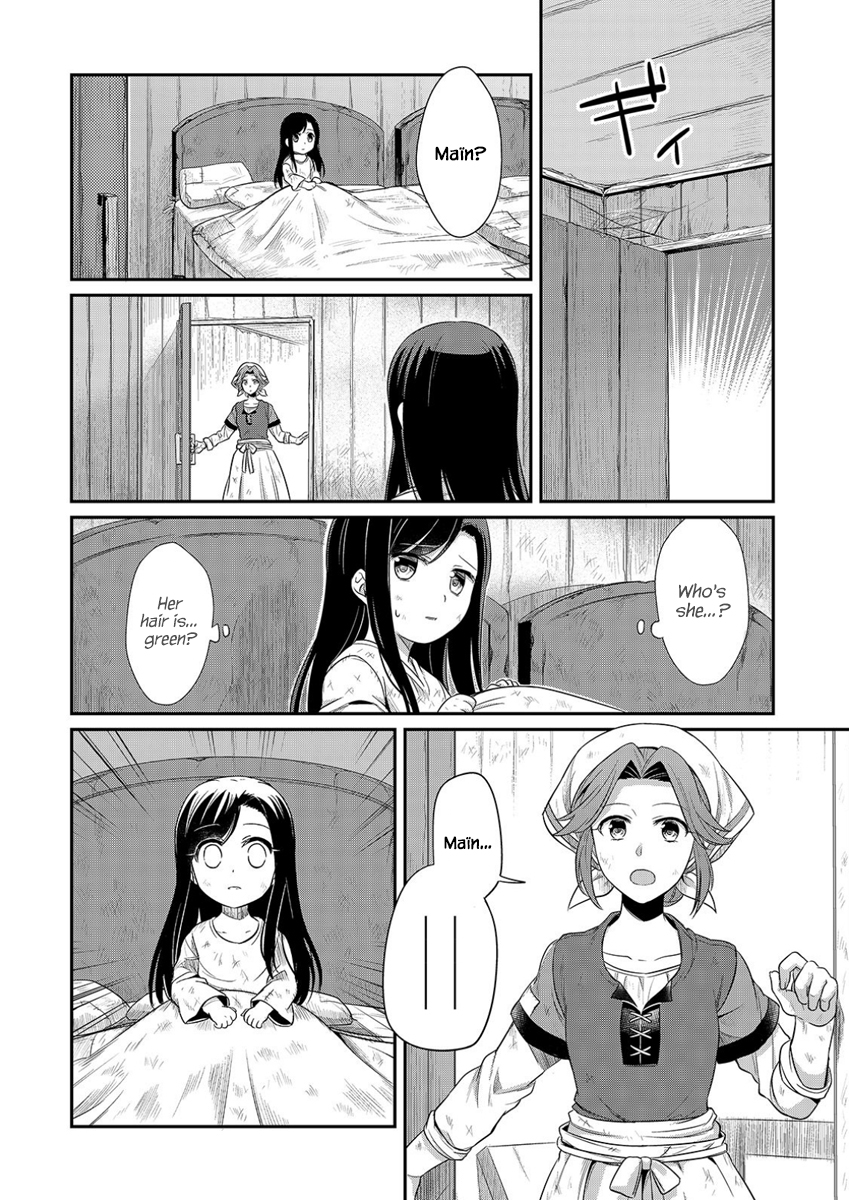 Honzuki no Gekokujou: Shisho ni Naru tame ni wa Shudan o Erandeiraremasen—Dai-1 Bu: Hon ga Nai nara Tsukureba Ii! A New Life 第12页