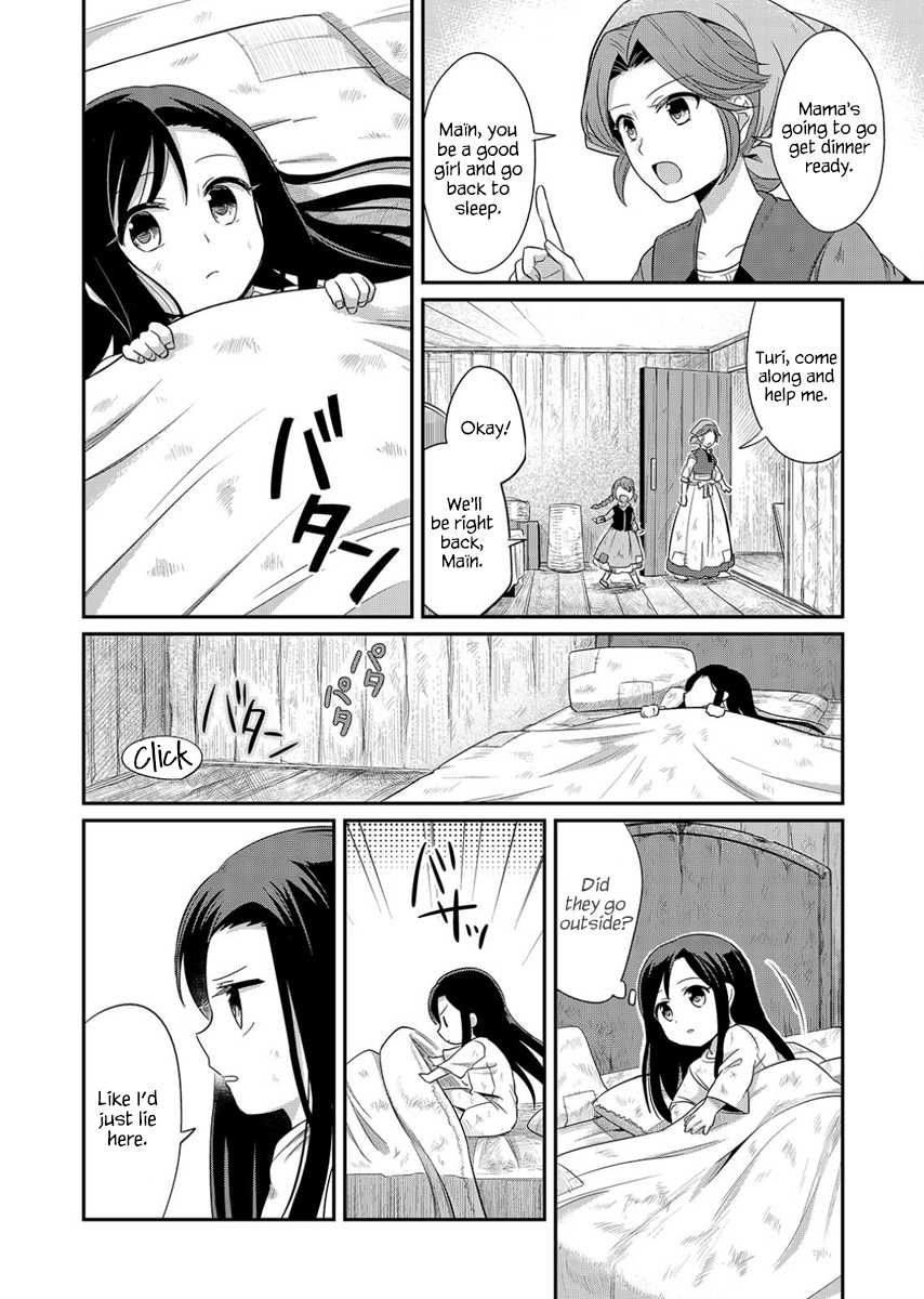 Honzuki no Gekokujou: Shisho ni Naru tame ni wa Shudan o Erandeiraremasen—Dai-1 Bu: Hon ga Nai nara Tsukureba Ii! A New Life 第20页