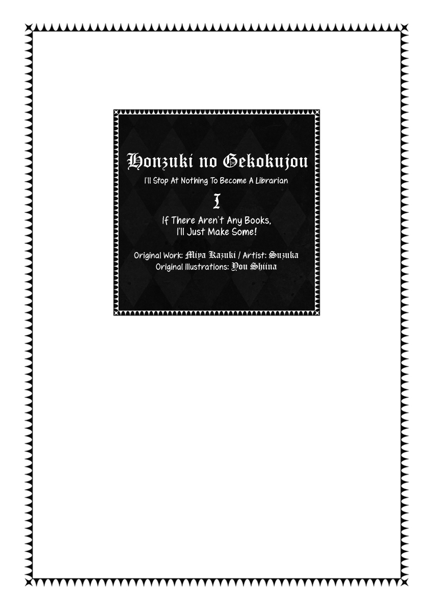 Honzuki no Gekokujou: Shisho ni Naru tame ni wa Shudan o Erandeiraremasen—Dai-1 Bu: Hon ga Nai nara Tsukureba Ii! A New Life 第3页