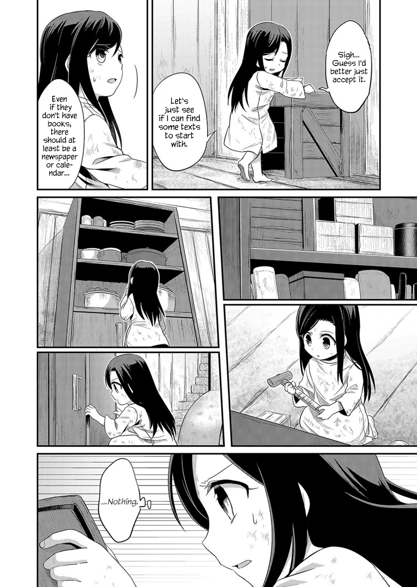 Honzuki no Gekokujou: Shisho ni Naru tame ni wa Shudan o Erandeiraremasen—Dai-1 Bu: Hon ga Nai nara Tsukureba Ii! A New Life 第34页