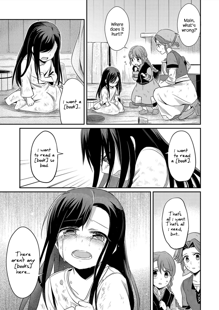 Honzuki no Gekokujou: Shisho ni Naru tame ni wa Shudan o Erandeiraremasen—Dai-1 Bu: Hon ga Nai nara Tsukureba Ii! A New Life 第39页