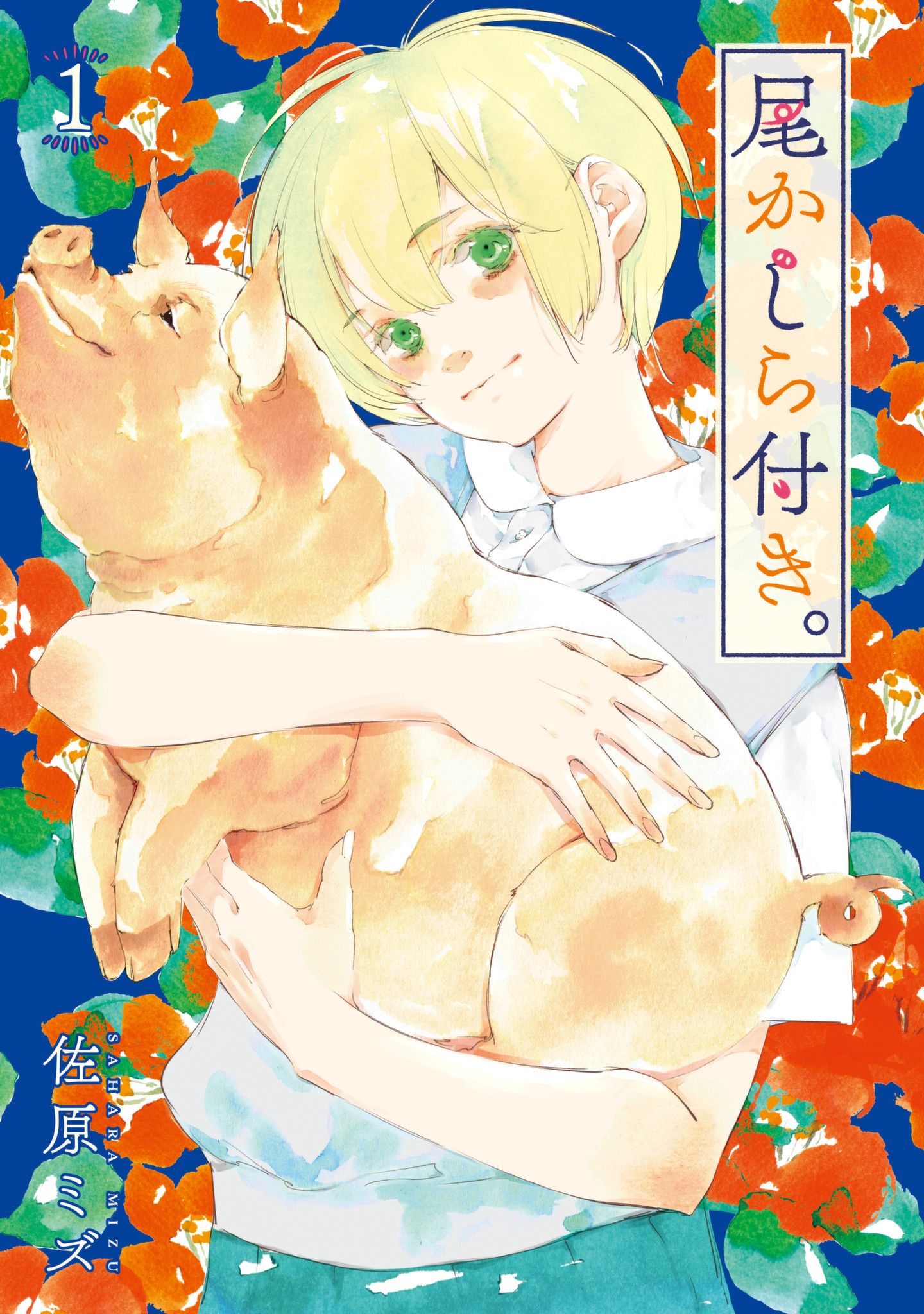 Okashiratsuki 第3页