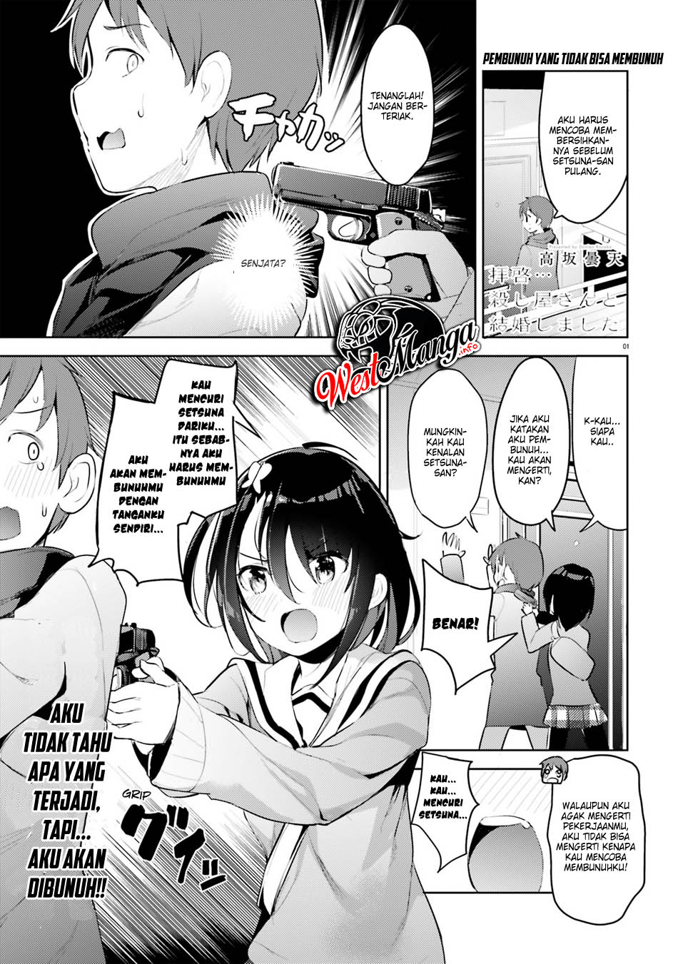 My Lovey-Dovey Wife is a Stone Cold Killer Vol. 1 Ch. 4 第2页