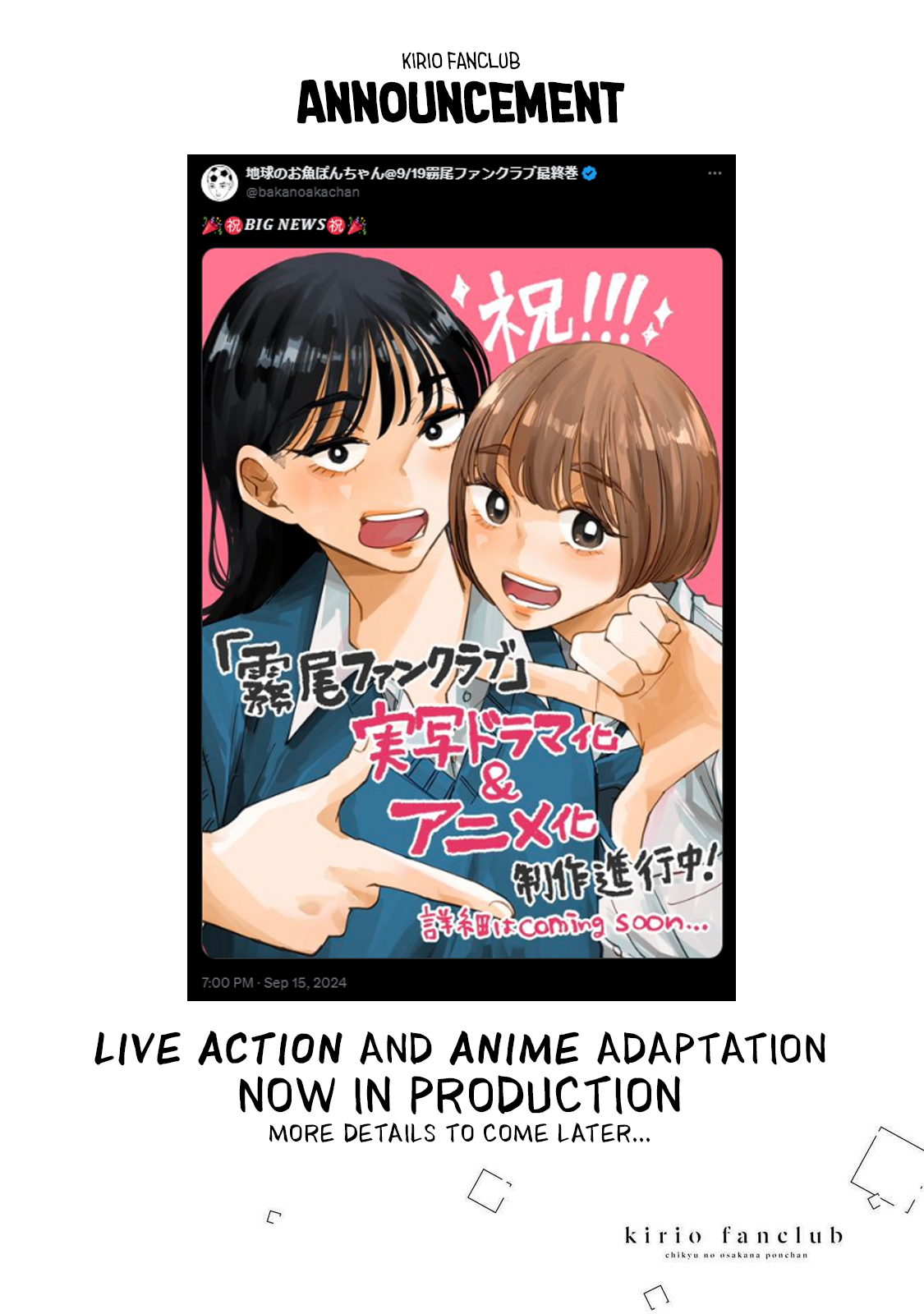 Kirio Fanclub Vol. 1 Ch. 2 第18页