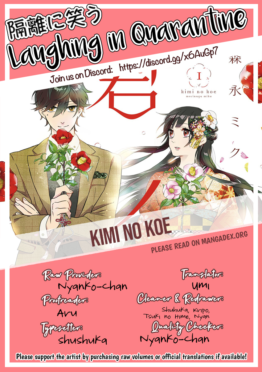 Kimi no Koe This is Probably Called Fate 第50页