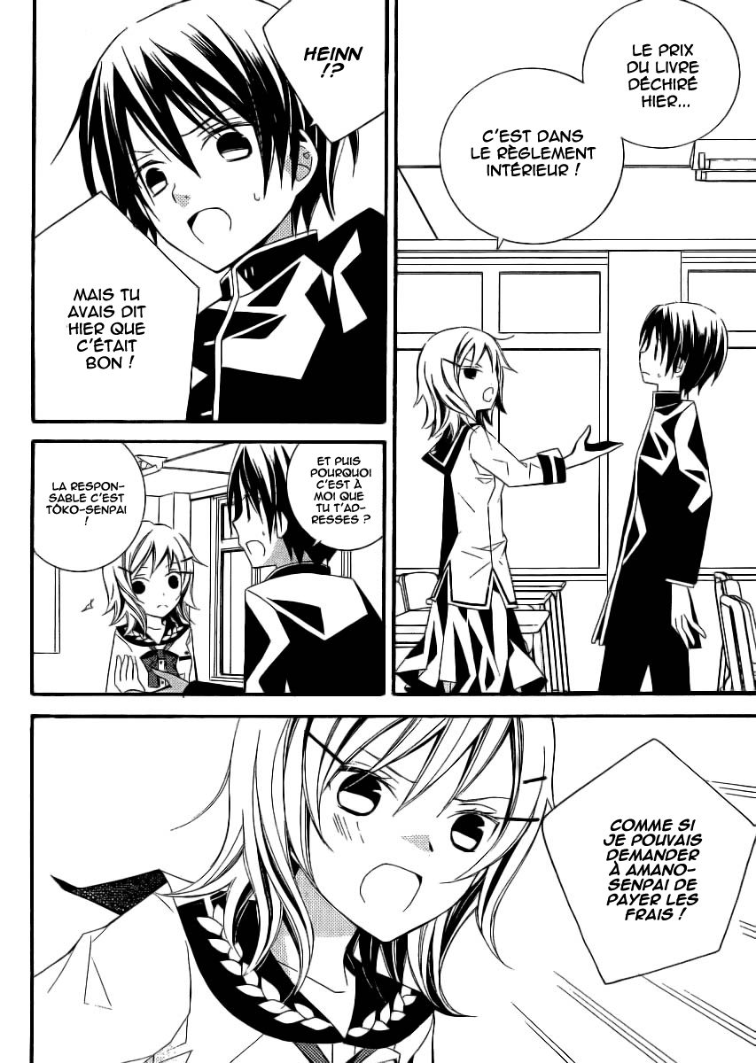 "Bungaku Shoujo" to Shinitagari no Pierrot Vol. 1 Ch. 3 第25页