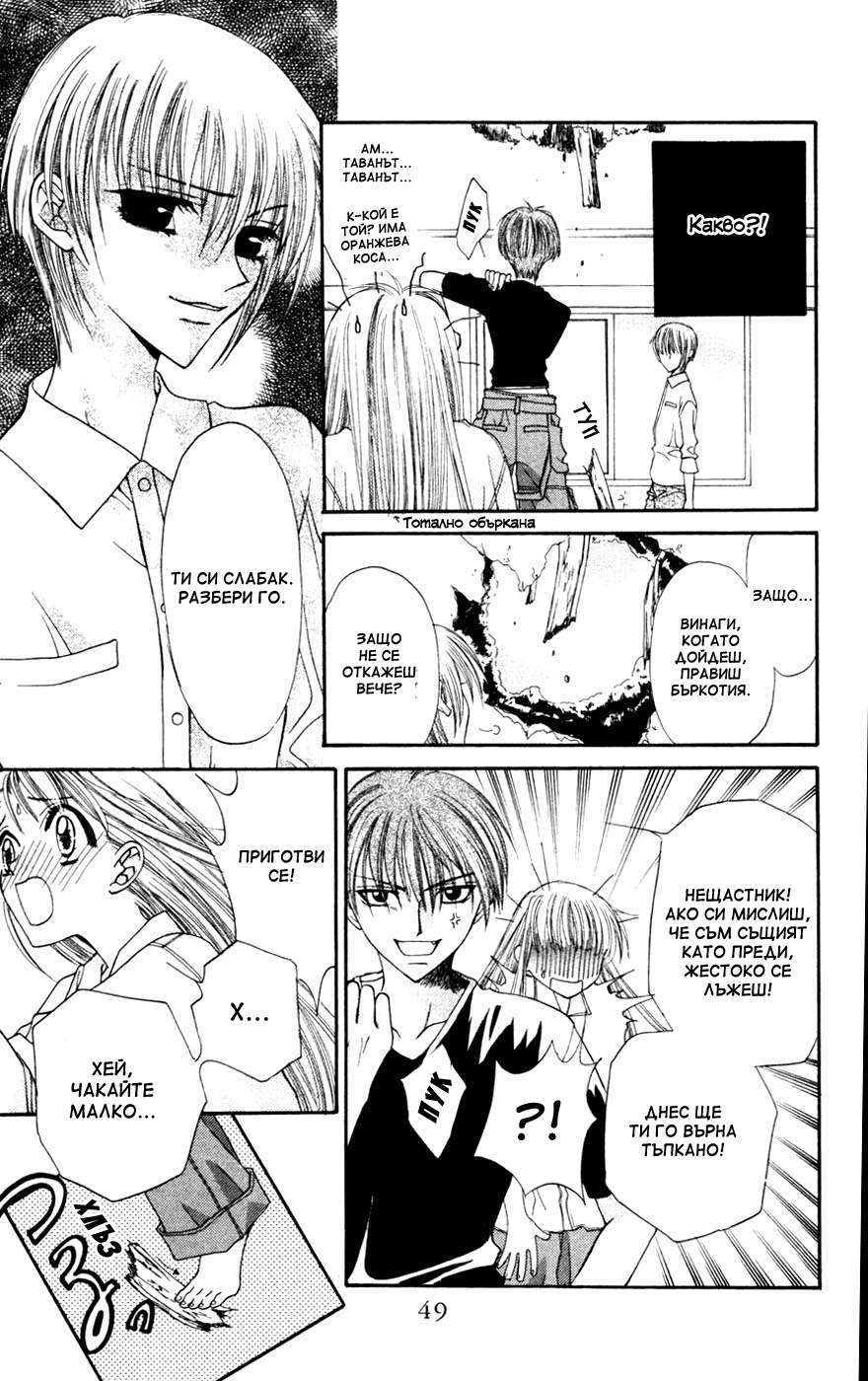 Fruits Basket Vol. 1 Ch. 1 第52页