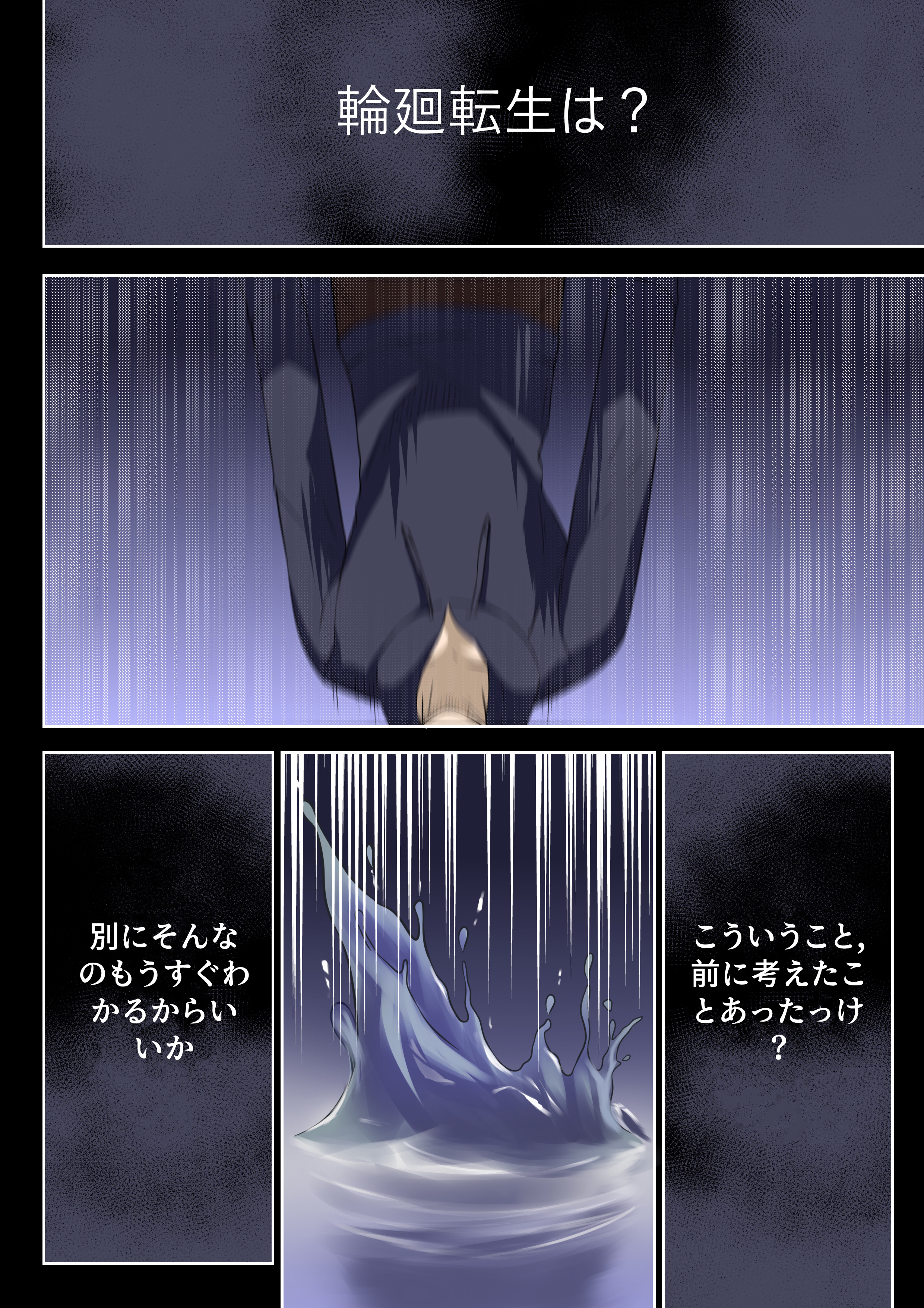 Soul Anomaly 第8页