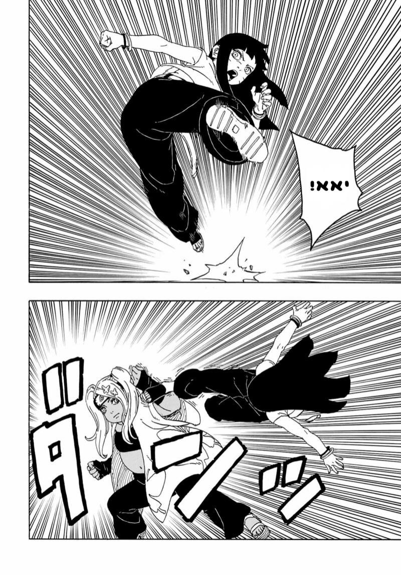 Boruto - Two Blue Vortex בורוטו 第23页