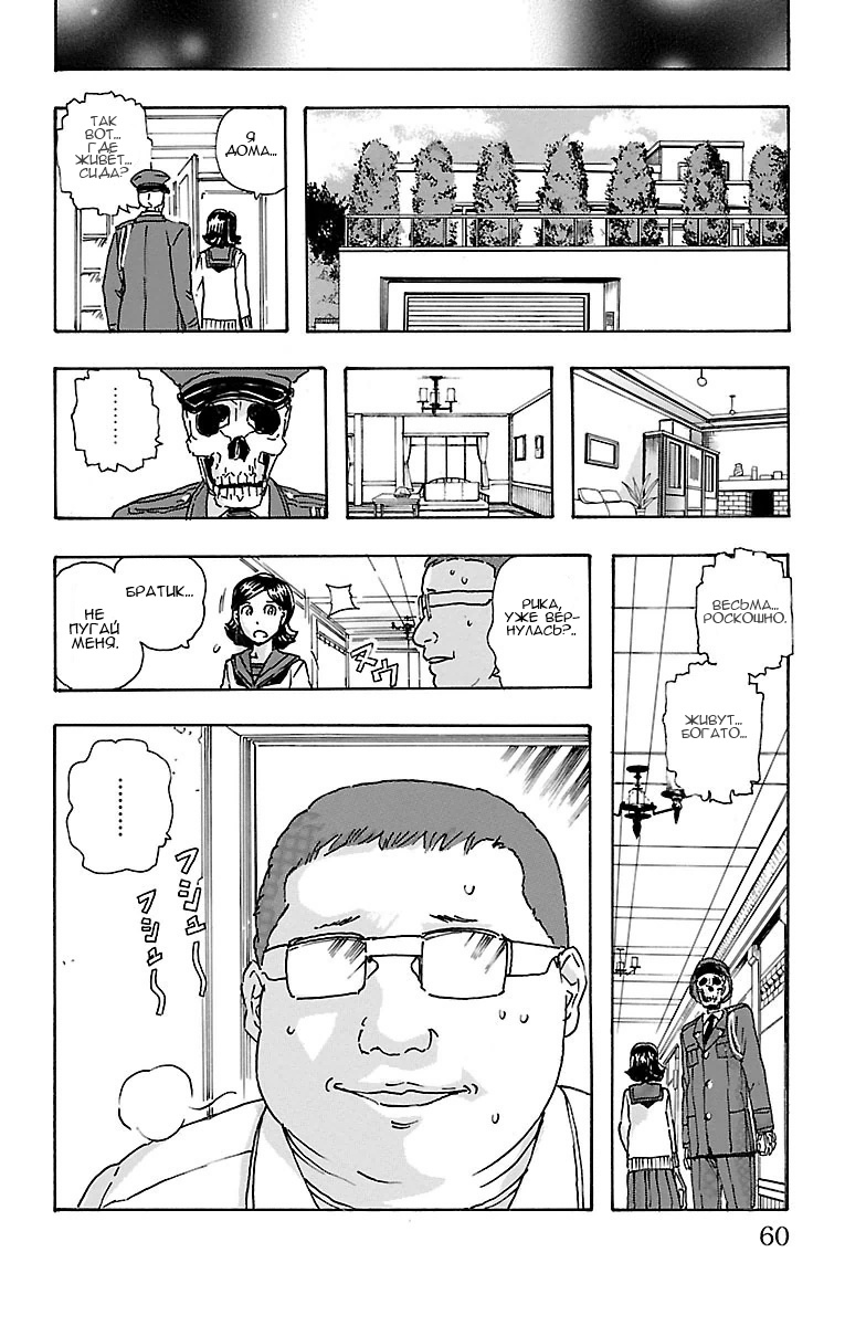 Kyoudai - Shoujo Tantei to Yuurei Keikan no Kaiki Jikenbo Другие брат и сестра 第12页