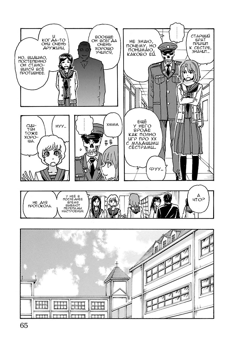 Kyoudai - Shoujo Tantei to Yuurei Keikan no Kaiki Jikenbo Другие брат и сестра 第17页