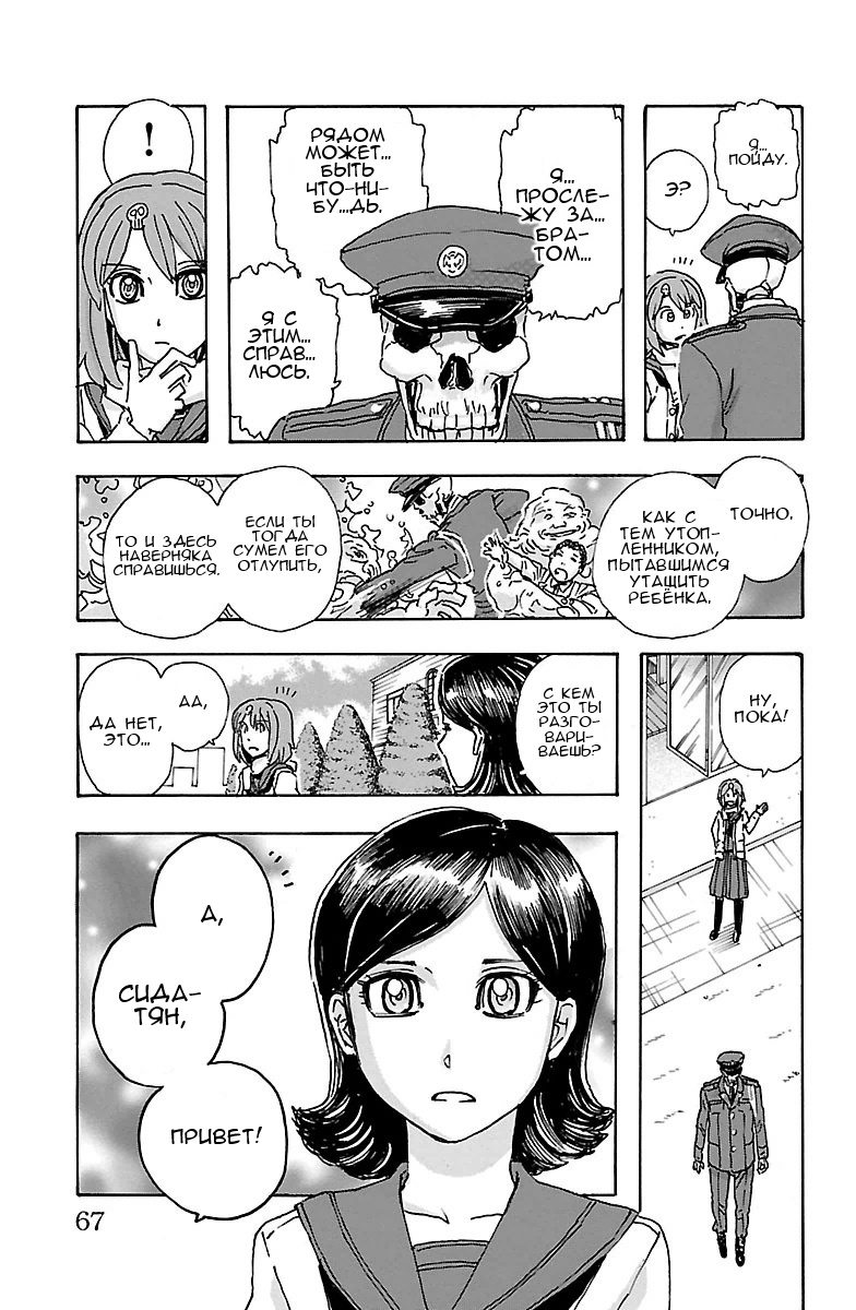 Kyoudai - Shoujo Tantei to Yuurei Keikan no Kaiki Jikenbo Другие брат и сестра 第19页