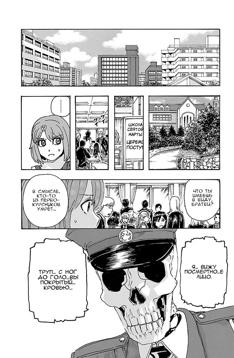Kyoudai - Shoujo Tantei to Yuurei Keikan no Kaiki Jikenbo Другие брат и сестра 第3页