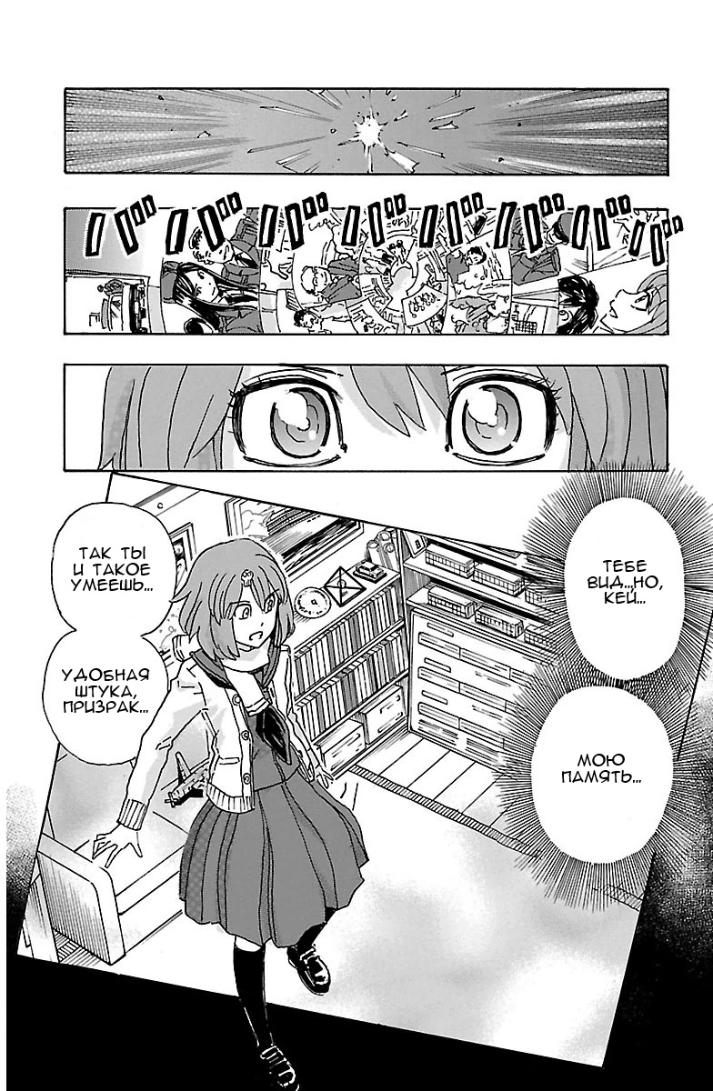 Kyoudai - Shoujo Tantei to Yuurei Keikan no Kaiki Jikenbo Другие брат и сестра 第25页