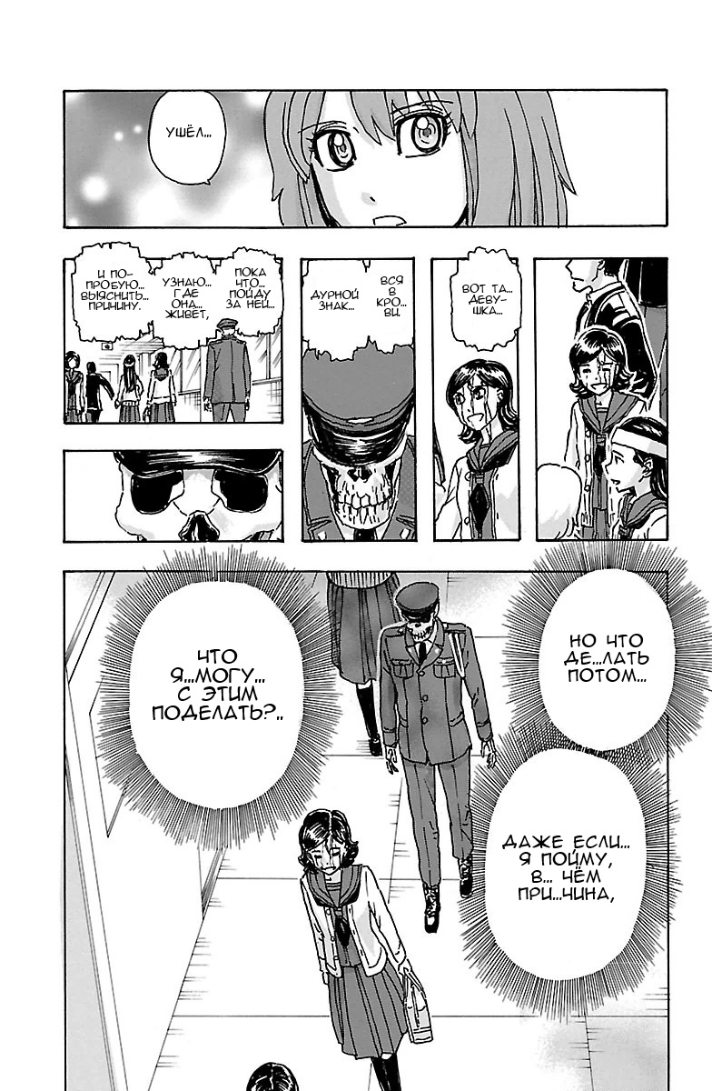 Kyoudai - Shoujo Tantei to Yuurei Keikan no Kaiki Jikenbo Другие брат и сестра 第7页