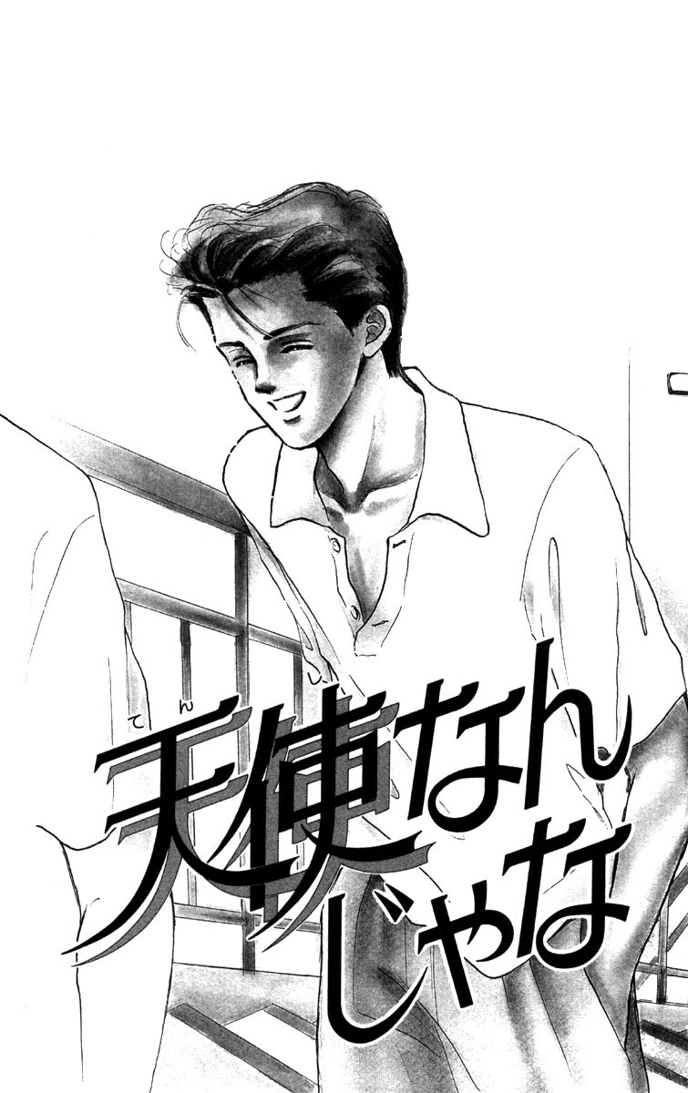 I'm No Angel 第6页