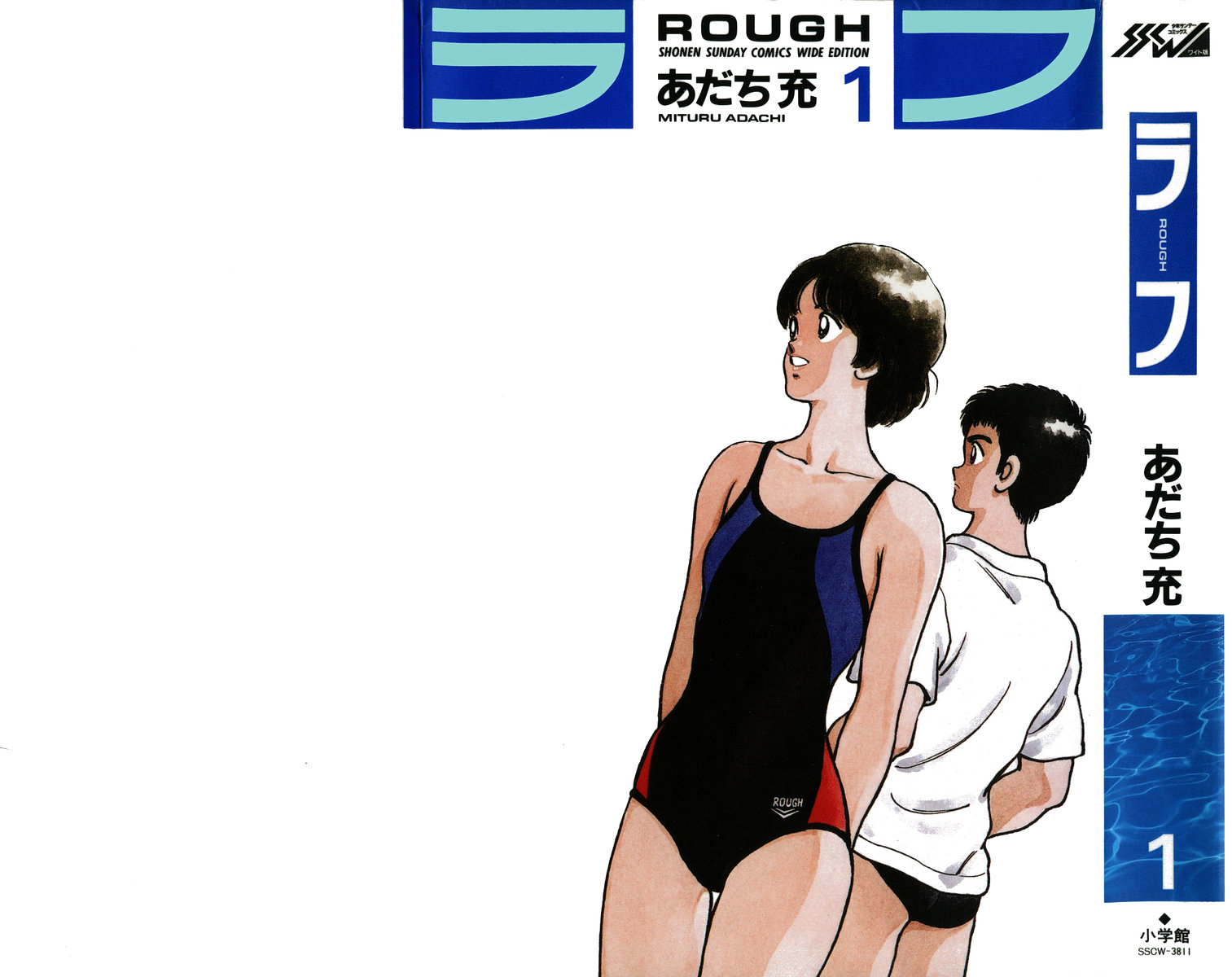 Rough Novato Folgado 第1页