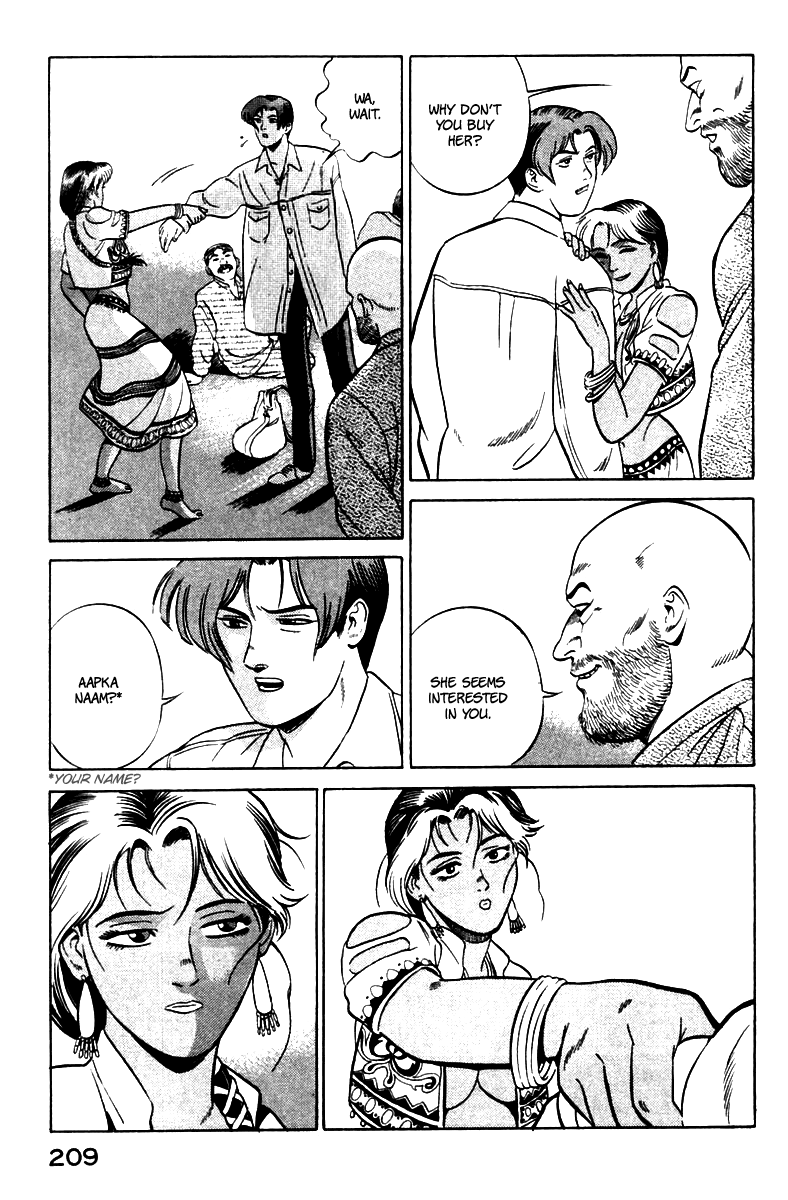 Yugo Desert Woman 第32页