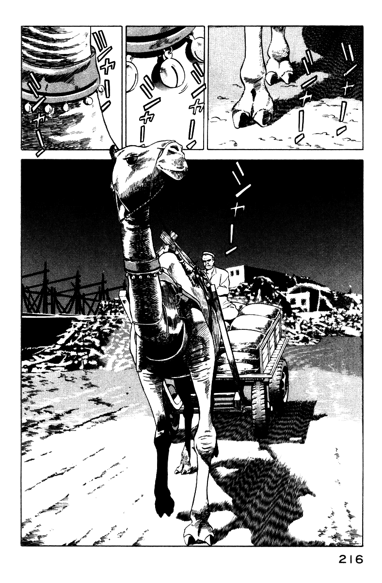 Yugo Desert Woman 第39页