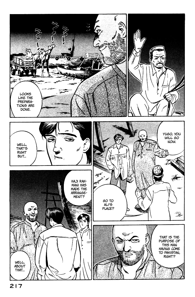 Yugo Desert Woman 第40页