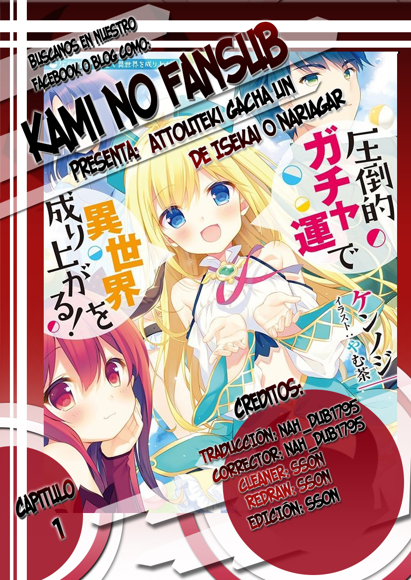 Attouteki Gacha un de Isekai wo Nariagaru! Vol. 1 Ch. 1 第1页