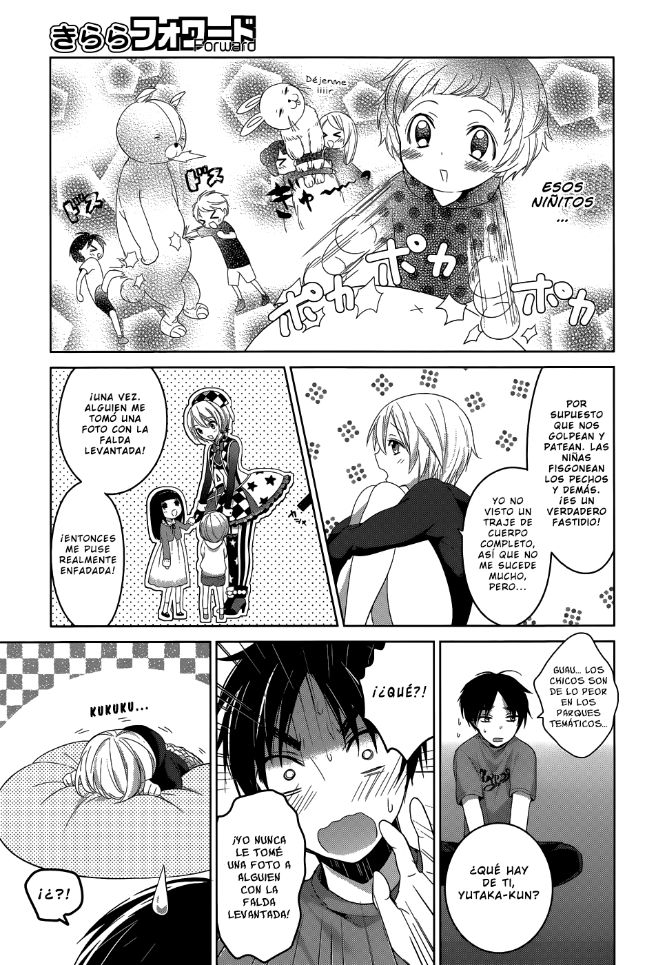 Itoshi no Karin Vol. 1 Ch. 2 第20页