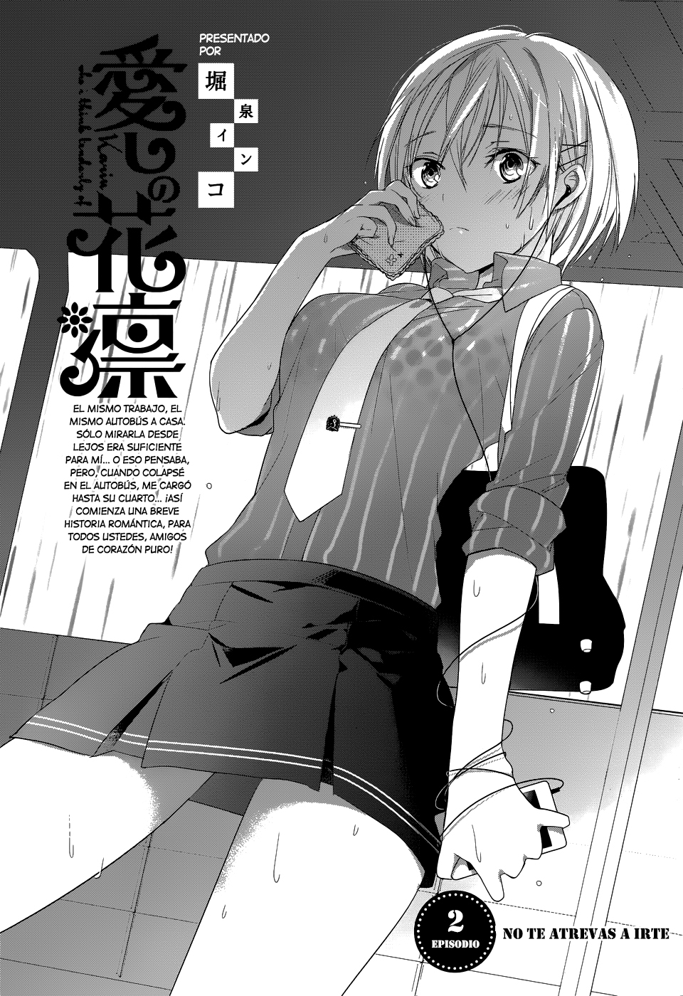 Itoshi no Karin Vol. 1 Ch. 2 第6页