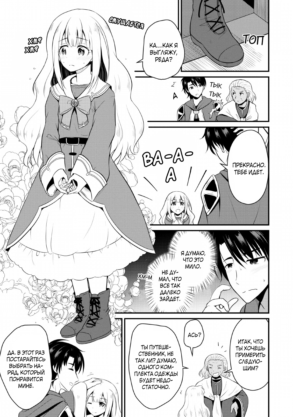 Ossan Teihen Chiyushi to Manamusume no Henkyou Life ~Chuunen Otoko ga Kaifuku Skill ni Kakusei Shite, Eiyuu e Nariagaru~ Vol. 1 Ch. 2 第11页