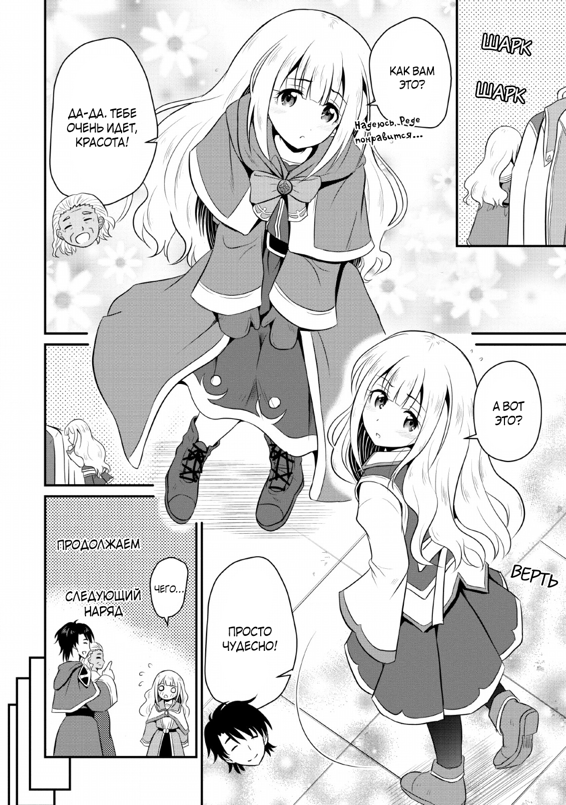 Ossan Teihen Chiyushi to Manamusume no Henkyou Life ~Chuunen Otoko ga Kaifuku Skill ni Kakusei Shite, Eiyuu e Nariagaru~ Vol. 1 Ch. 2 第12页