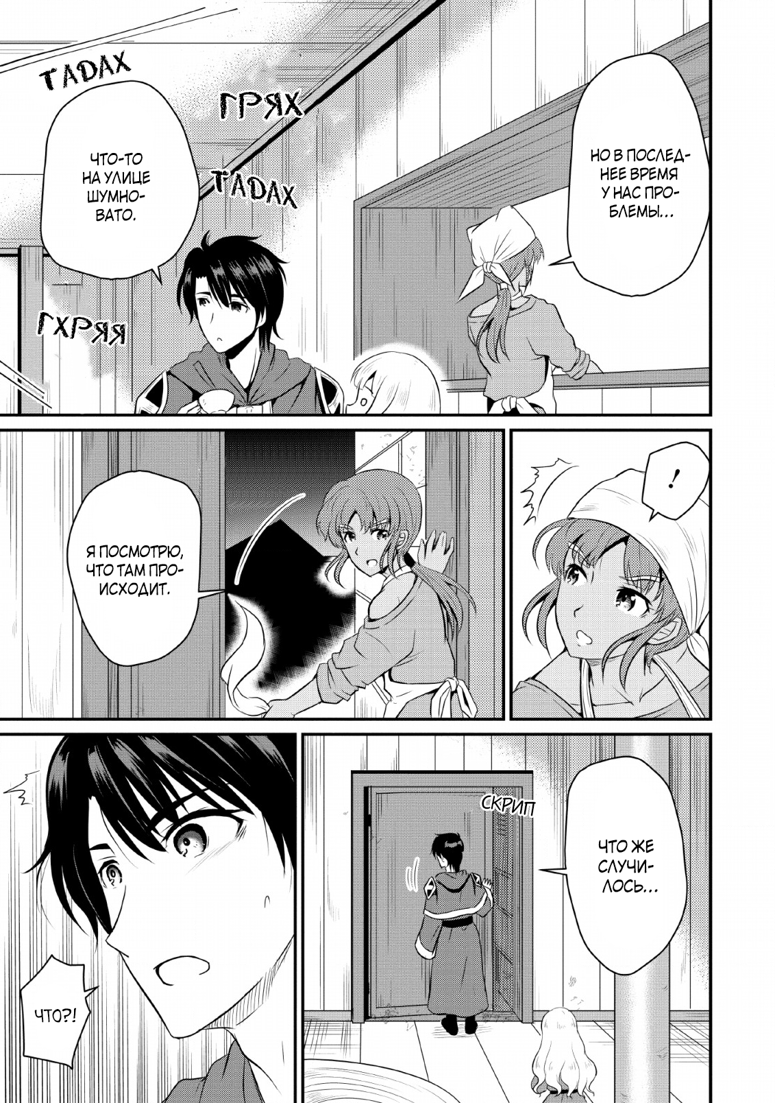Ossan Teihen Chiyushi to Manamusume no Henkyou Life ~Chuunen Otoko ga Kaifuku Skill ni Kakusei Shite, Eiyuu e Nariagaru~ Vol. 1 Ch. 2 第15页