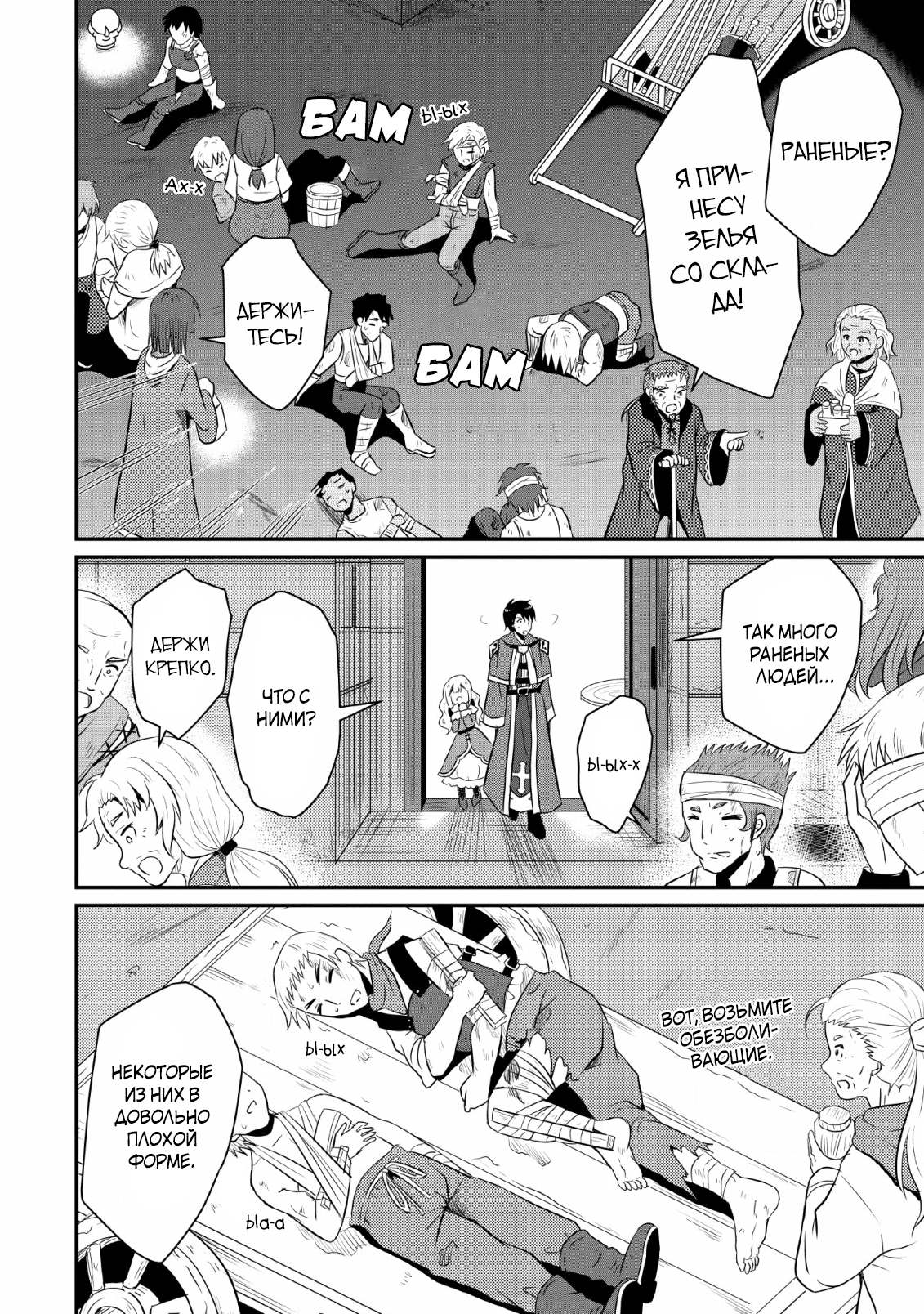 Ossan Teihen Chiyushi to Manamusume no Henkyou Life ~Chuunen Otoko ga Kaifuku Skill ni Kakusei Shite, Eiyuu e Nariagaru~ Vol. 1 Ch. 2 第16页