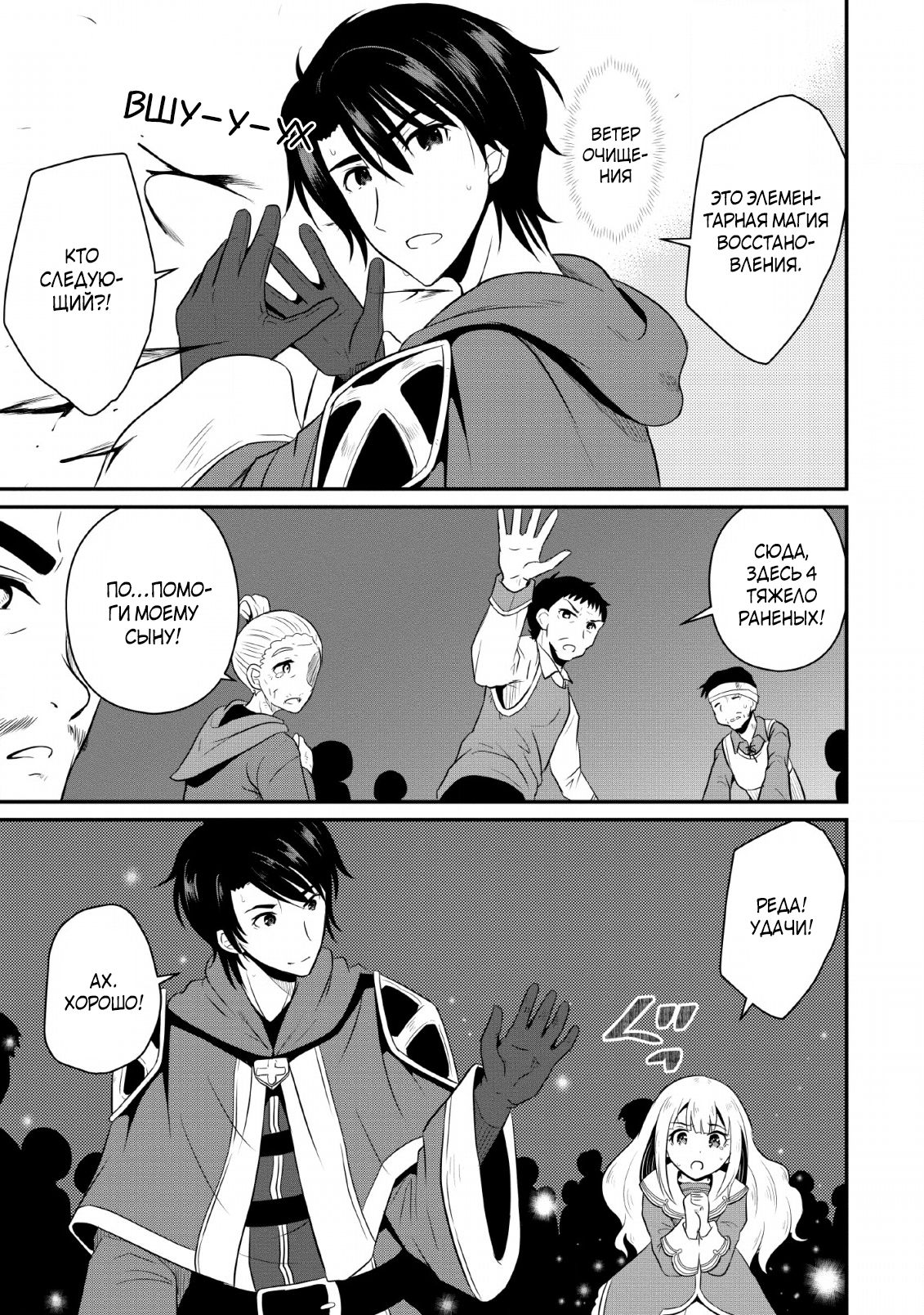 Ossan Teihen Chiyushi to Manamusume no Henkyou Life ~Chuunen Otoko ga Kaifuku Skill ni Kakusei Shite, Eiyuu e Nariagaru~ Vol. 1 Ch. 2 第21页