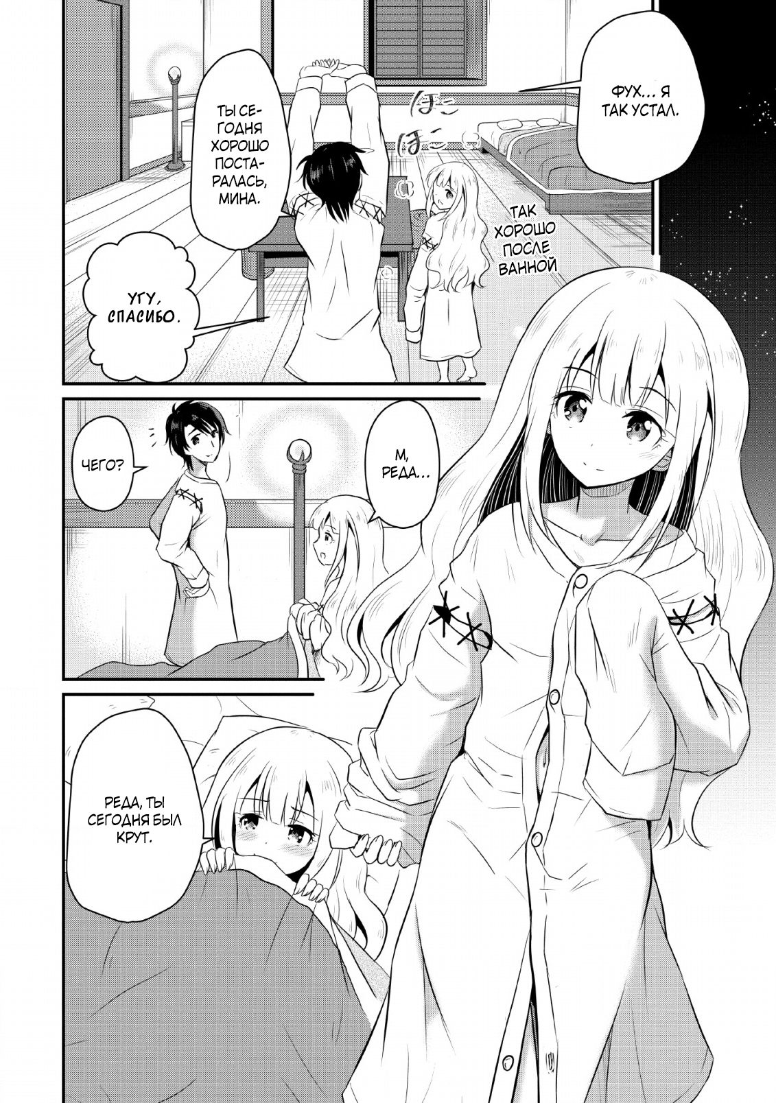 Ossan Teihen Chiyushi to Manamusume no Henkyou Life ~Chuunen Otoko ga Kaifuku Skill ni Kakusei Shite, Eiyuu e Nariagaru~ Vol. 1 Ch. 2 第28页