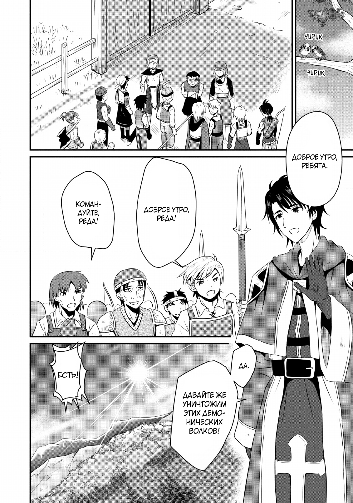 Ossan Teihen Chiyushi to Manamusume no Henkyou Life ~Chuunen Otoko ga Kaifuku Skill ni Kakusei Shite, Eiyuu e Nariagaru~ Vol. 1 Ch. 2 第30页