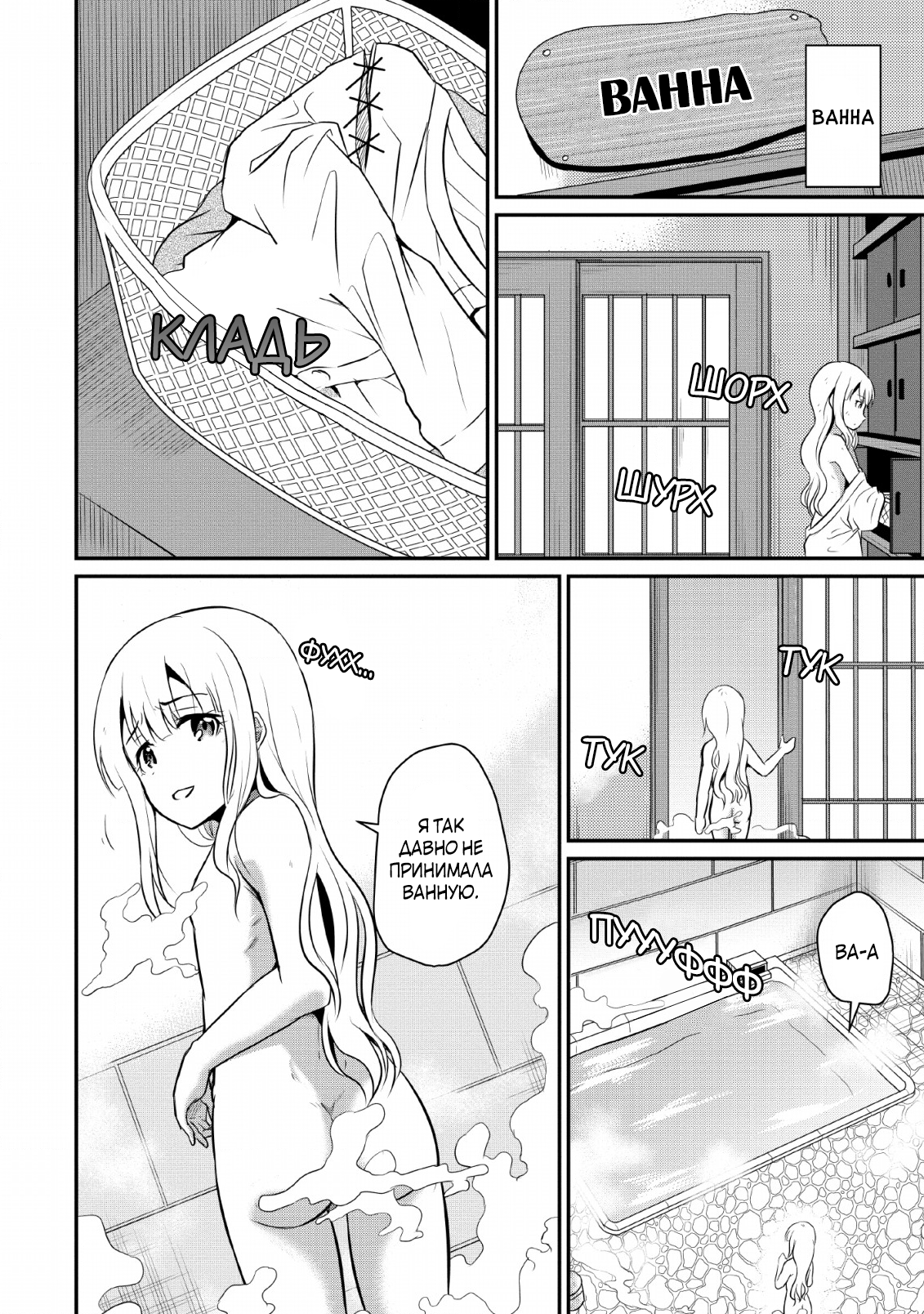 Ossan Teihen Chiyushi to Manamusume no Henkyou Life ~Chuunen Otoko ga Kaifuku Skill ni Kakusei Shite, Eiyuu e Nariagaru~ Vol. 1 Ch. 2 第6页