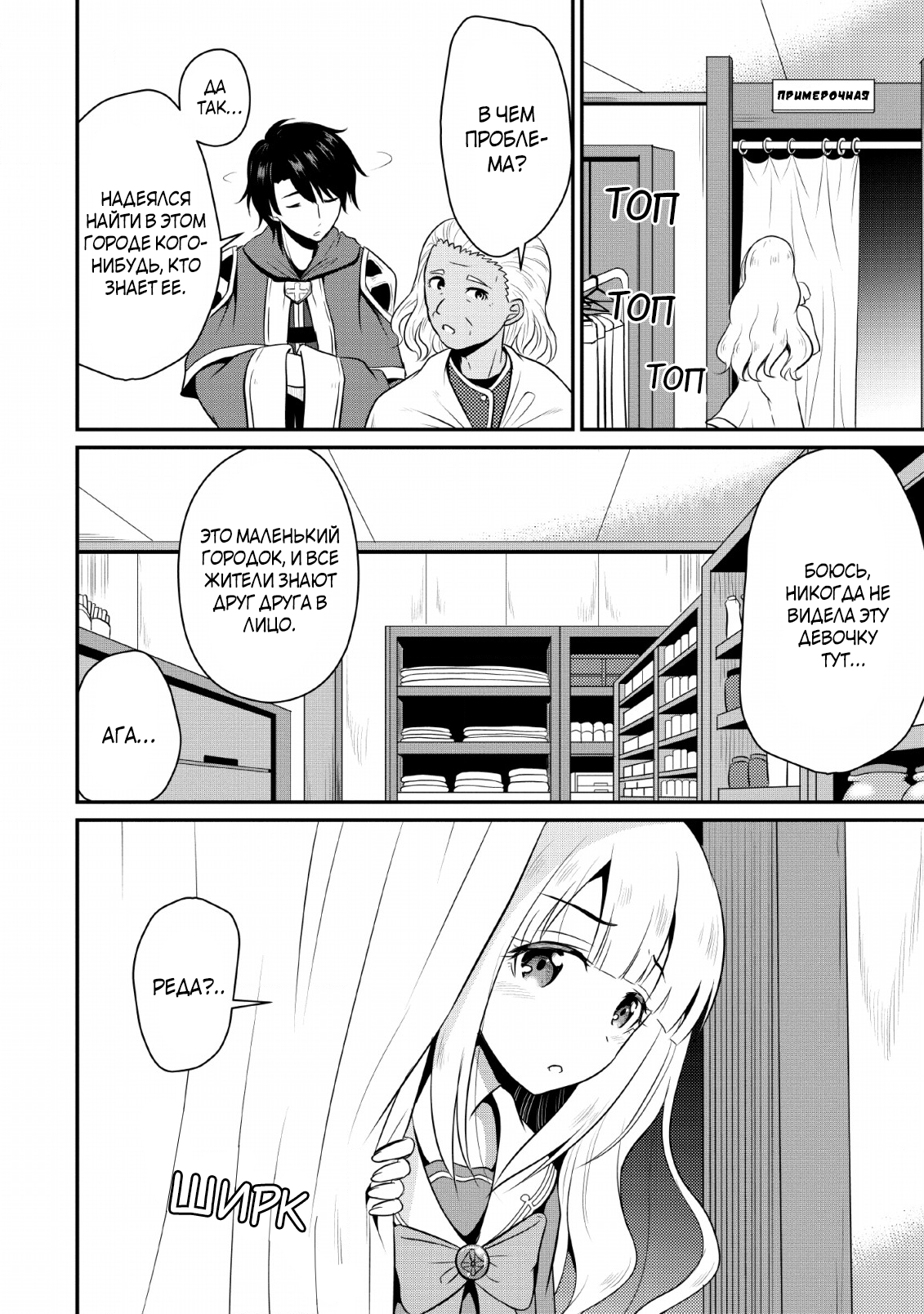 Ossan Teihen Chiyushi to Manamusume no Henkyou Life ~Chuunen Otoko ga Kaifuku Skill ni Kakusei Shite, Eiyuu e Nariagaru~ Vol. 1 Ch. 2 第10页