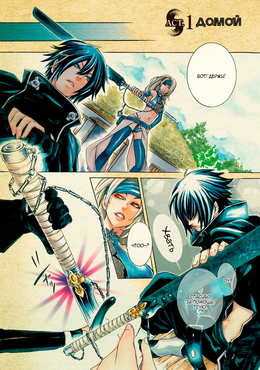 Brave 10 S Vol. 1 Ch. 1 第2页