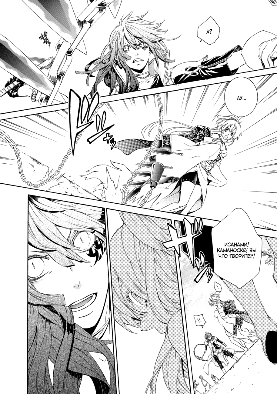 Brave 10 S Vol. 1 Ch. 1 第11页