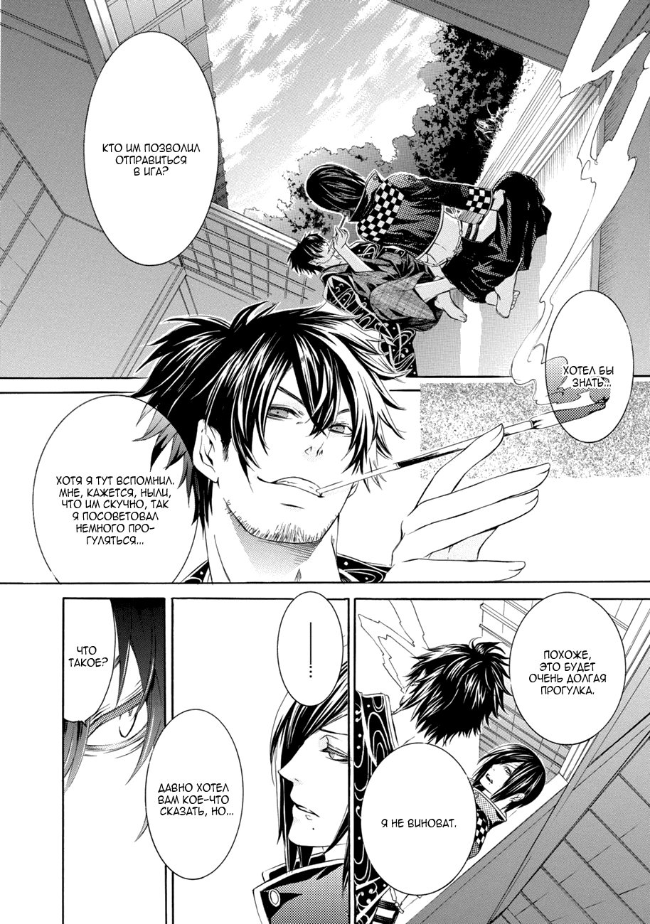Brave 10 S Vol. 1 Ch. 1 第17页