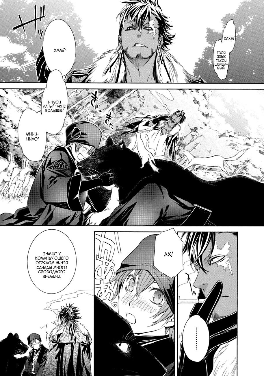 Brave 10 S Vol. 1 Ch. 1 第26页