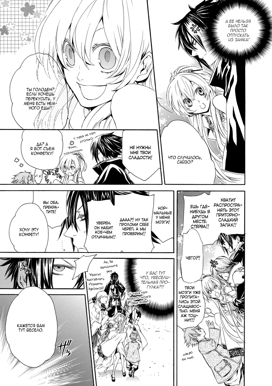 Brave 10 S Vol. 1 Ch. 1 第28页