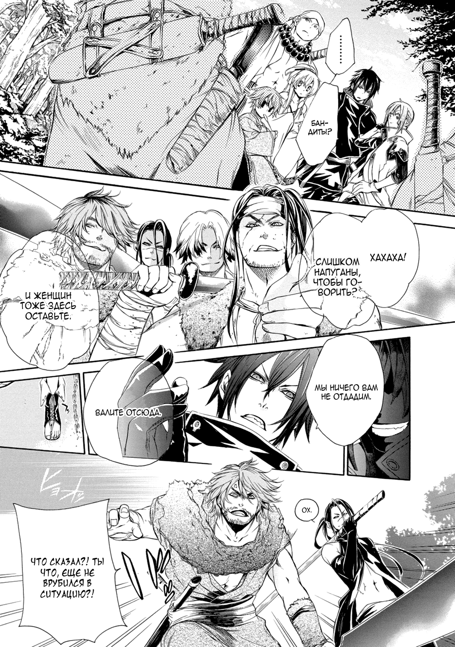 Brave 10 S Vol. 1 Ch. 1 第30页