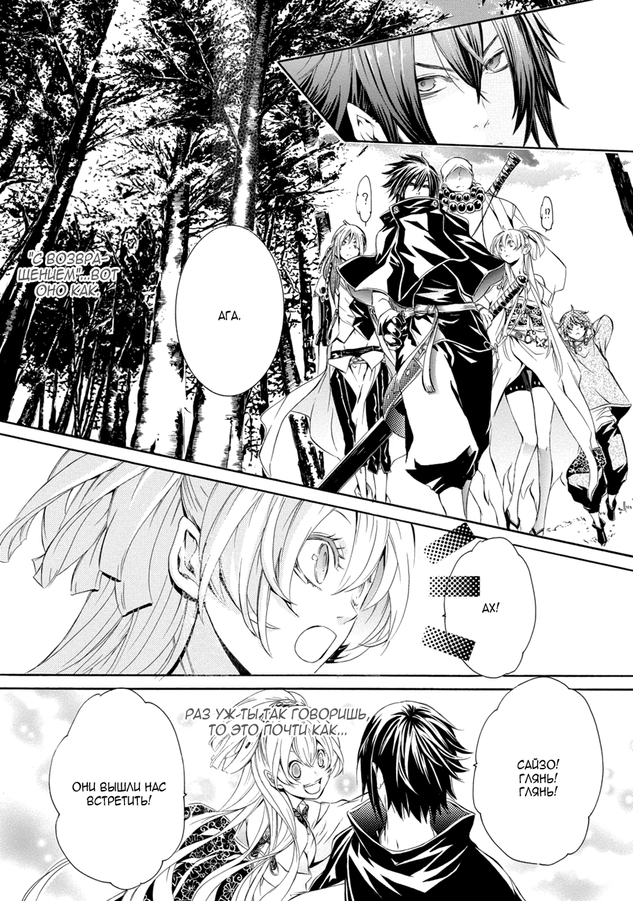 Brave 10 S Vol. 1 Ch. 1 第43页