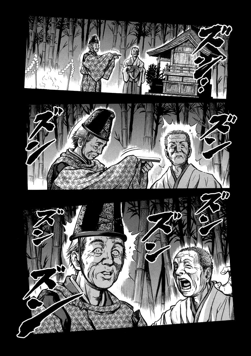 Otogi Matsuri Tajemnica Miyakono 第8页