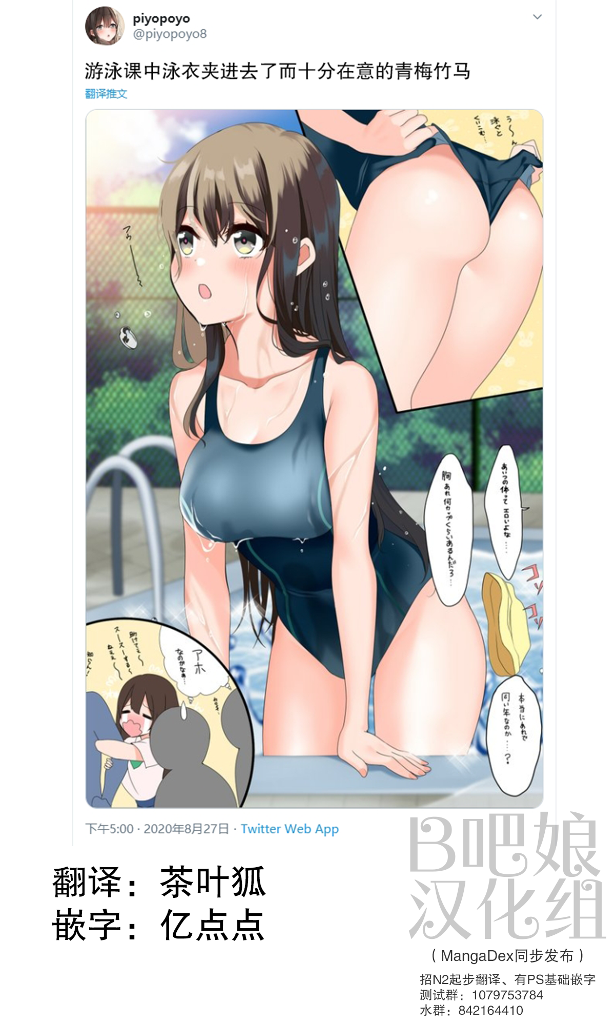 The Childhood Sweetheart I Haven't Met for a Long Time 1~6 第11页