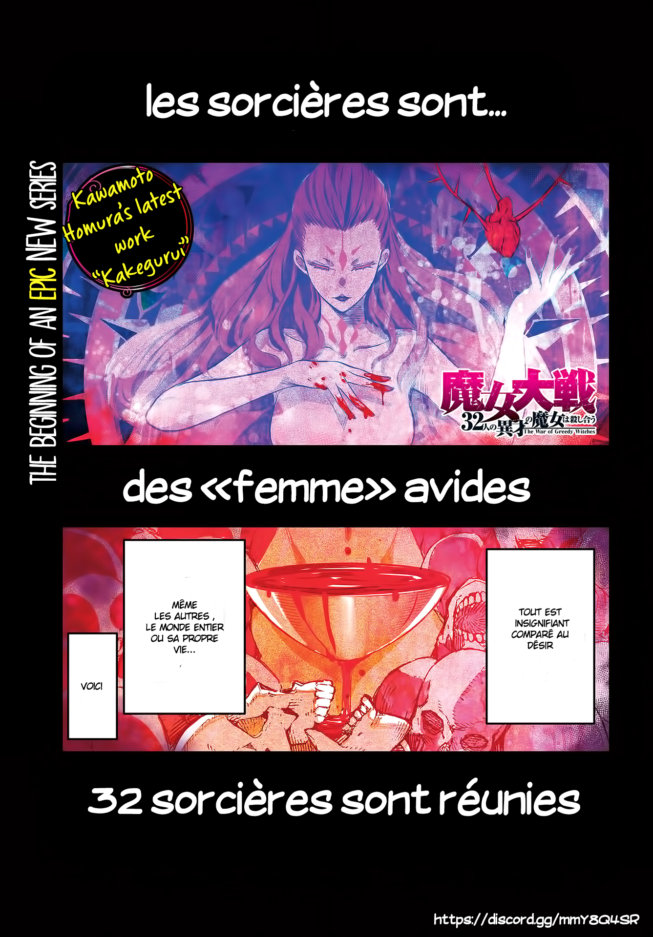Majo Taisen - 32-nin no Isai no Majo wa Koroshiau Le bain de sang des mille nuits 第1页