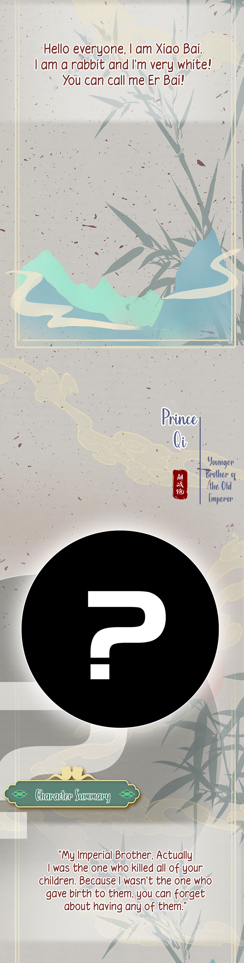 The Emperor's Choice Character Description 第5页